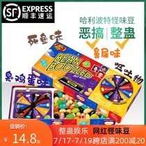 Food play Harry Potter strange taste bean jelly Belly Spoof tricky turntable Confuse Reagan Sugar Net Red April Fools Day candy