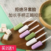 Orthodontic bite gum Invisalign invisible braces Face correction teether Adult molars Hand-held bite stick chewing device
