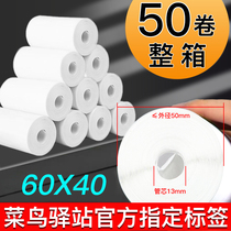 Special rookie station 6040 in the library of adhesive label paper printing paper waterproof express heating paper