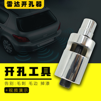 Manual Radars Open Pore Tools Full Series Models Reversing Parking Cars Pneumatic Perforator Tools 18 Bumper