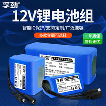 12V lithium battery pack large capacity pull rod sound solar xenon lamp car washer outdoor volt monitoring power supply