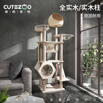 Moe cat rack cat climbing frame solid wood large cat shelf cat nest one-piece Villa cat cat tree house cat tower platform