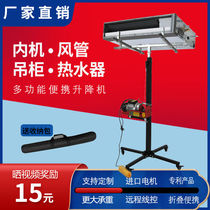 Portable air conditioning inner air duct lifting bracket wardrobe cabinet door frame lift small lifting table can be customized