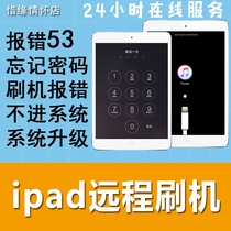 Suitable for Apple iPad 2018 air mini pro remote brushing Forgot password has been disabled to unlock