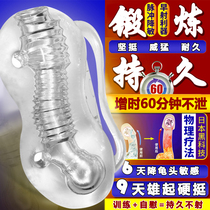 Men's supplies glans penis trainer penis exercise masturbation cup student vibration massage key comfort machine cup vagina