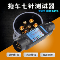 Trailer conversion plug and socket tester European 7-pin 7-hole RV accessories 7-core power line detector