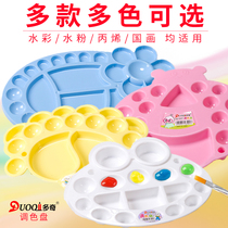  Doqi student painting art pigments Multi-function washable palette A variety of optional watercolor gouache pigments