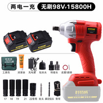 Brushless electric wrench lithium battery holder electric hand large torque charging wind gun powerful impact wrench power tool