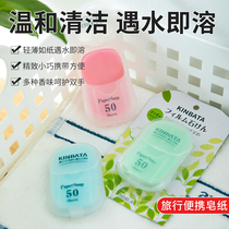 kinbata portable soap Paper Travel Pack adult child protective cleaning disposable hand soap