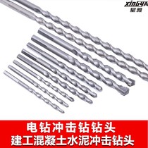 30cm drill bit Impact drill Household cement wall punch drill head Impact drill bit punch extended triangle handle electric drill