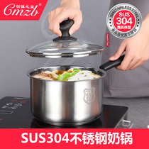304 stainless steel milk pot small soup pot home thickened gas instant noodle pot small soup pot baby complementary food pot