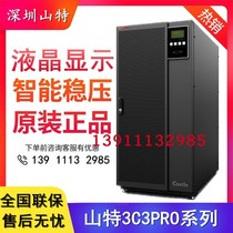 Shante 3C3PRO-30KS three-phase 30KVA 30 kW host UPS uninterruptible power supply 3C3-EX30KS