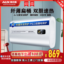 Oaks flat barrel electric water heater Household 60l liters ultra-thin small quick-heating 50L water storage toilet shower