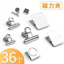 36 magnetic iron ticket clips with magnet can absorb refrigerator air conditioner iron shelf long tail bill folder office life household large medium and small square circular metal strong clip stationery