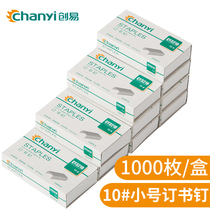 Chuangyi stationery CY3210 Staples Staples Universal Type 10 small binding Staples Staples order box