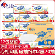 Heart printing kitchen paper kitchen paper towel extraction oil absorption paper suction paper practical kitchen paper special extraction paper