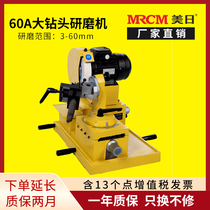 US-Japan machine tool large drill bit 3-60mm multifunctional Drill Bit sharpener with White corundum grinding wheel drill bit grinder