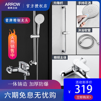 Wrigley shower simple shower hand-held set Household all copper faucet mixing valve Bathtub rain nozzle AE3201