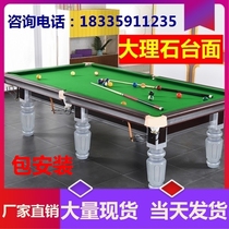 Commercial standard home competition training marble pool table nine-ball table entertainment venue dual-purpose table two-in-one