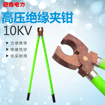 High voltage insulation clamp 10KV power fuse electrician special 35KV light hand-held tiger mouth clamp