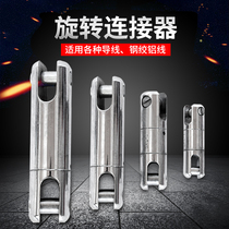Jinyou cable rotating connector swivel universal joint net sleeve connector power construction traction bending connector