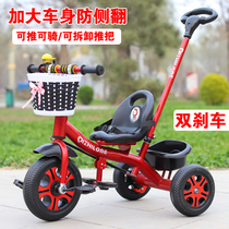 Childrens tricycle bicycle with rear bucket 1-3-6 years old baby bicycle light trolley large can ride