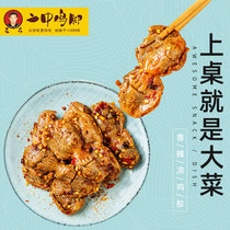 Old and good second middle chicken feet chicken gizzard snacks pickled pepper chicken belly spicy chicken gizzard snack chicken gizzard instant casual