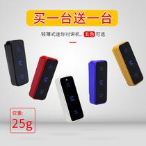 Small and exquisite walkie-talkie, mini-micro beauty salon, restaurant, shopping mall, hotel, hand station, a pair of civilian hair salons