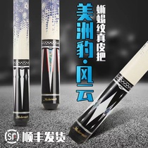Jaguar Fengyun Chinese Black Eight Pool Cus Small Head Black 8 American Pool Cus Big Head Nine Ball Cus 11 5 Handmade