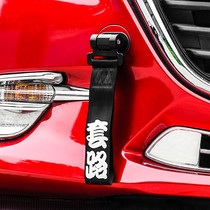 Car exterior pendant Trailer belt Personality paste trailer rope Front bar Decorative tide trailer hook Modified front streamer