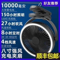 8 inch outdoor charging clip fan Mute bedside hanging fan Portable mini fishing camping tent electric fan