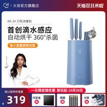 (Explosive recommendation) Turkey disinfection knife holder Zhang Xiaoquan joint set drying chopsticks cutter cutting board disinfection machine