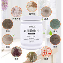 Bubble net to remove yellow whitening bleach white color clothing universal explosive salt lottery powder household decontamination