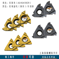 Thai special thread tooth blade 16 ER 0 5 1 0 1 25 1 5 1 75 2 0 2 5 3 0 ISO