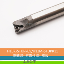 Bull high speed steel spring steel seismic boring tool holder H10K-STUPR09 H12M H14N-STUPR11