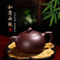 Wuyi Yixing purple clay pot pure hand-made teapot famous lettering tea set inner wall chapter gift Ruyi Xi Shi pot