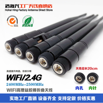 8db 2 4G433MHz omnidirectional glue stick antenna wifi network card routing module external high gain folding antenna