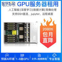  Easy to learn smart GPU server rental deep learning conda pytorch ubuntu 2080ti
