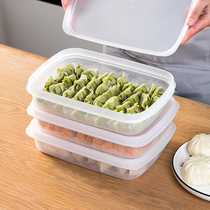 Japan imported sanada dumpling box refrigerator preservation box Frozen dumplings wonton dumplings special frozen storage box