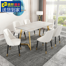 Marble dining table and chair combination small household Nordic modern simple light luxury ins Net Red dining table rectangular