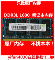 Ramaxel Memory Technology DDR3 1600 8G laptop memory bar Three generations of memory have 4g