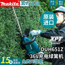 makita Japan Makita Trimmer 36V Lithium Battery Rechargeable Fence Trimmer 650mm Double Edge DUH651RM