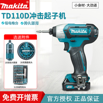 makita makita impact screwdriver TD110D rechargeable 12V electric screwdriver Household power tools