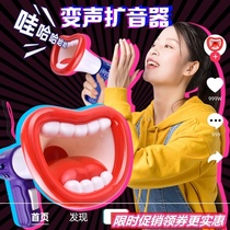 Douyin with sound amplifier voice changer male Happy Childrens small speaker can record transformer funny toy female