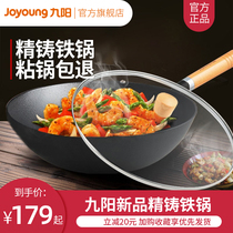 Jiuyang iron pot household wok uncoated cast iron pot old-fashioned real stainless cooking pot pan induction cooker applicable