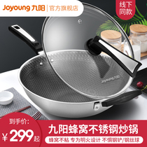 Jiuyang non-stick wok wok household 304 stainless steel wok gas stove special Pan Pot Pot
