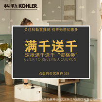 Kohler Wuhan is full of thousands of coupons