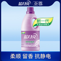  Blue moon clothing softener care lavender fragrance long-lasting anti-static fragrance promotion official website