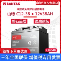 Shante battery 12V38AH battery C12-38 maintenance-free lead-acid battery UPS EPS power supply