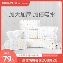 Japan greennose newborn baby childrens cotton soft towel baby pure cotton plus thickening hands and mouth wet and dry dual-use